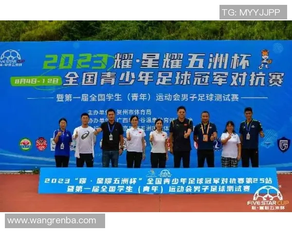 贺州市足球队征战星耀五洲杯展现风采助力城市体育崛起 贺州市足球队征战星耀五洲杯展现风采助力城市体育崛起